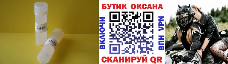купить наркотик  Цоци-Юрт  БУТИРАТ оксибутират 