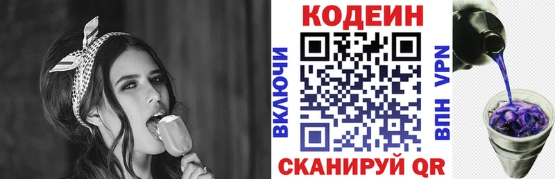 как найти закладки  Цоци-Юрт  Codein Purple Drank 