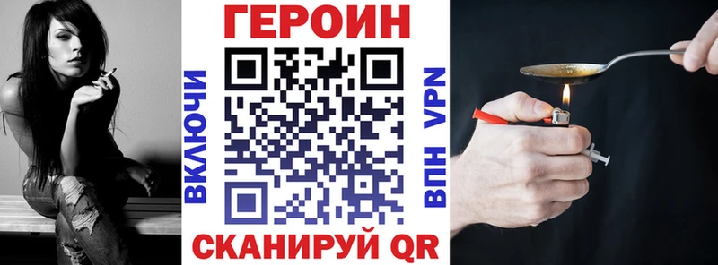 ГЕРОИН белый  купить наркоту  Цоци-Юрт 