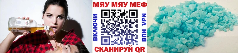 Мефедрон mephedrone  что такое   Цоци-Юрт 